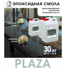 ЭПОКСИДНАЯ СМОЛА PALATOVDA PLAZA 30 кг